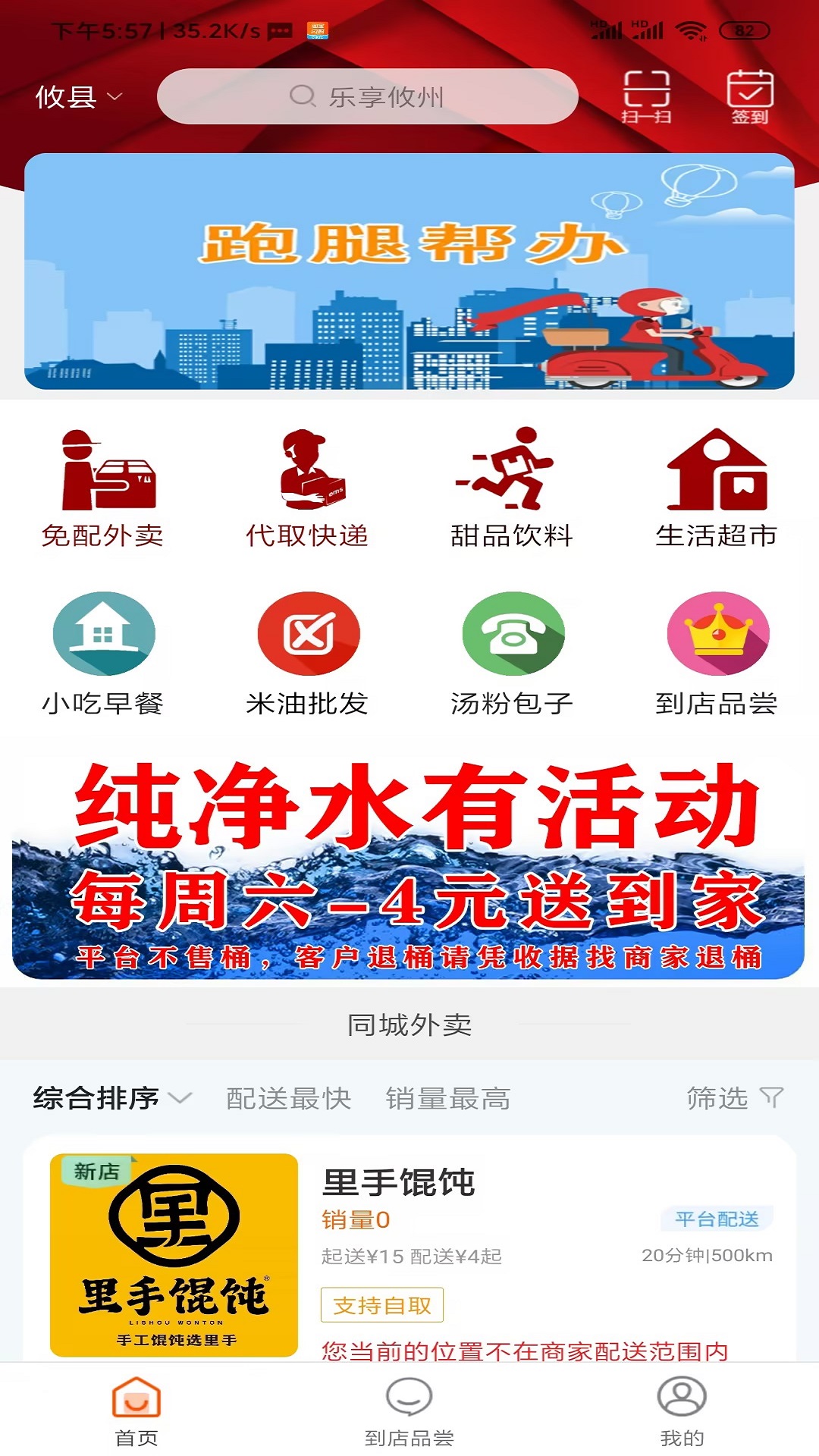精彩截图-乐享攸州2026官方新版