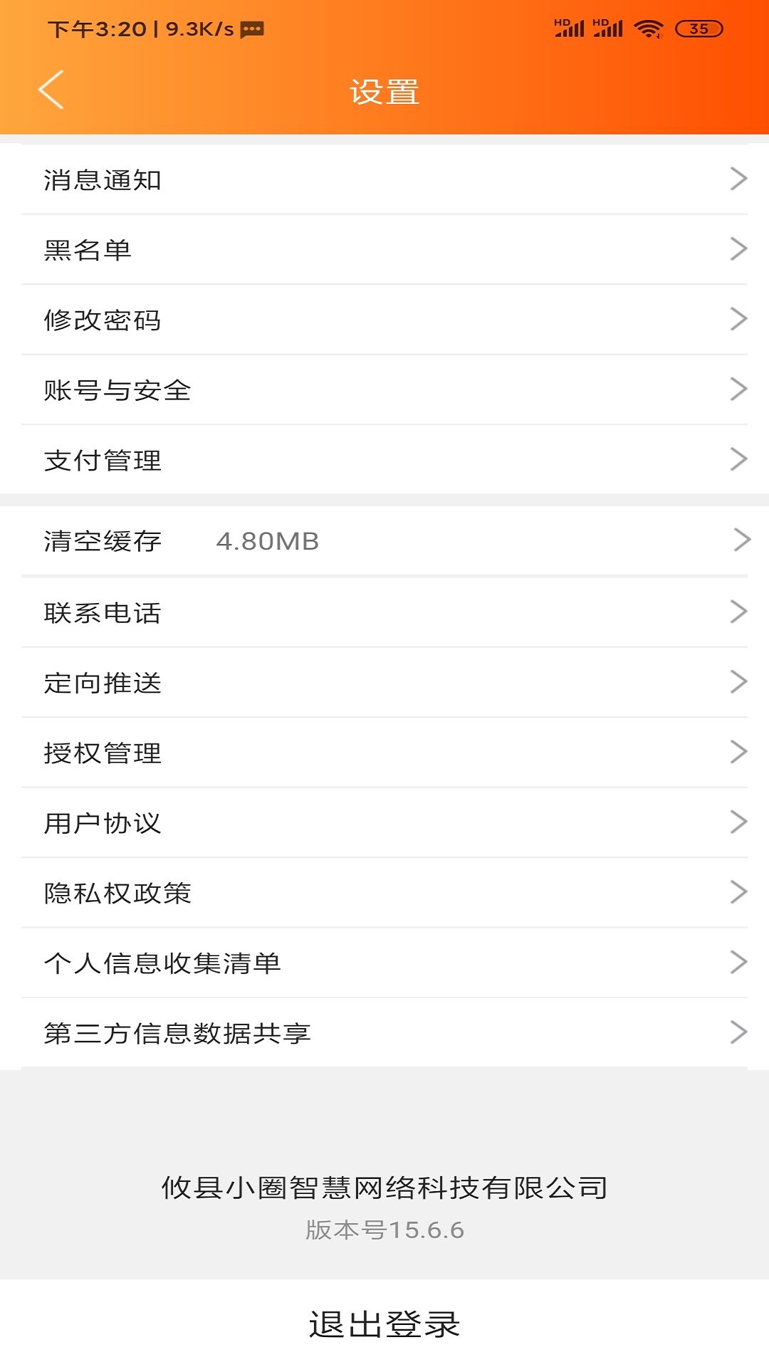 精彩截图-乐享攸州2026官方新版