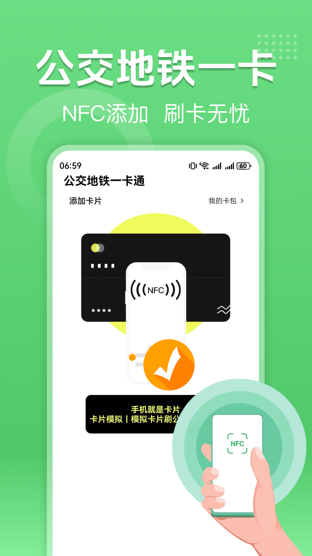 精彩截图-公交地铁扫码乘车2026官方新版