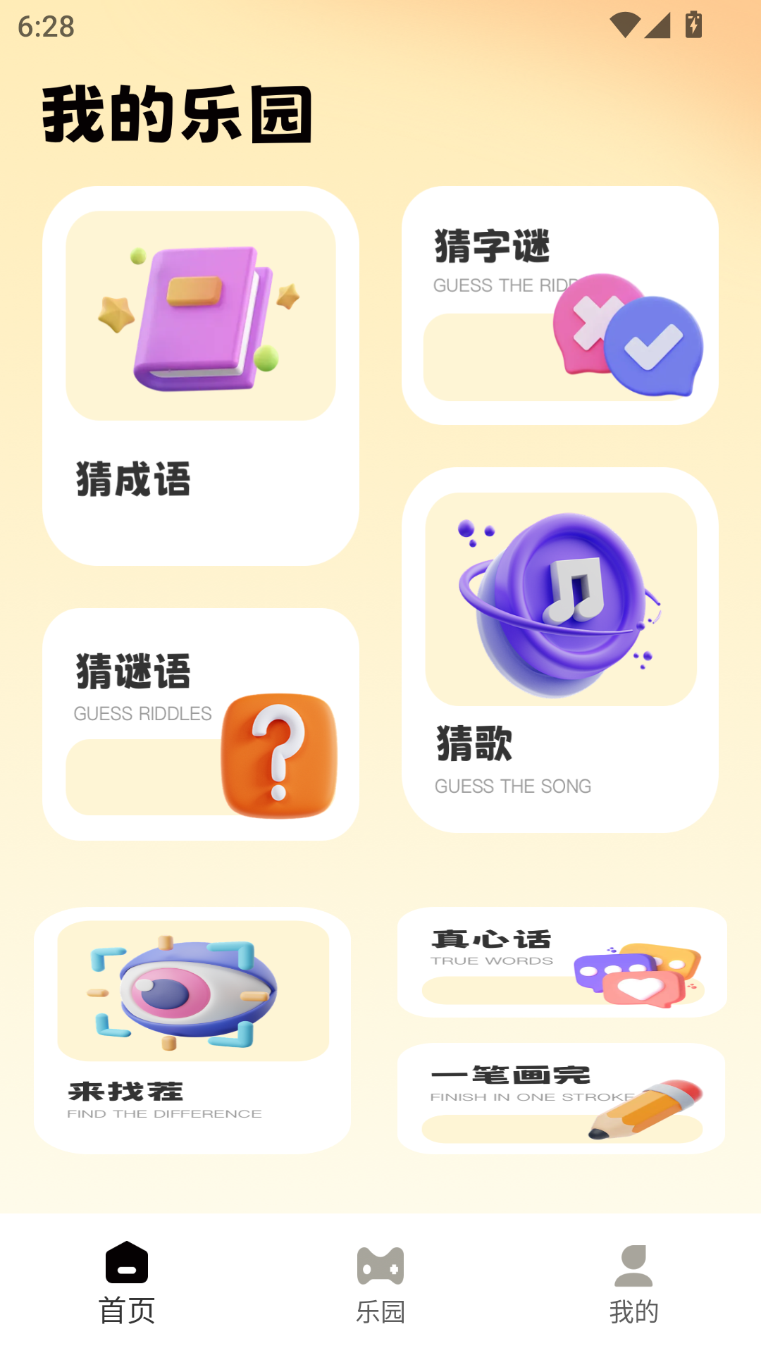 精彩截图-喵喵星球2026官方新版