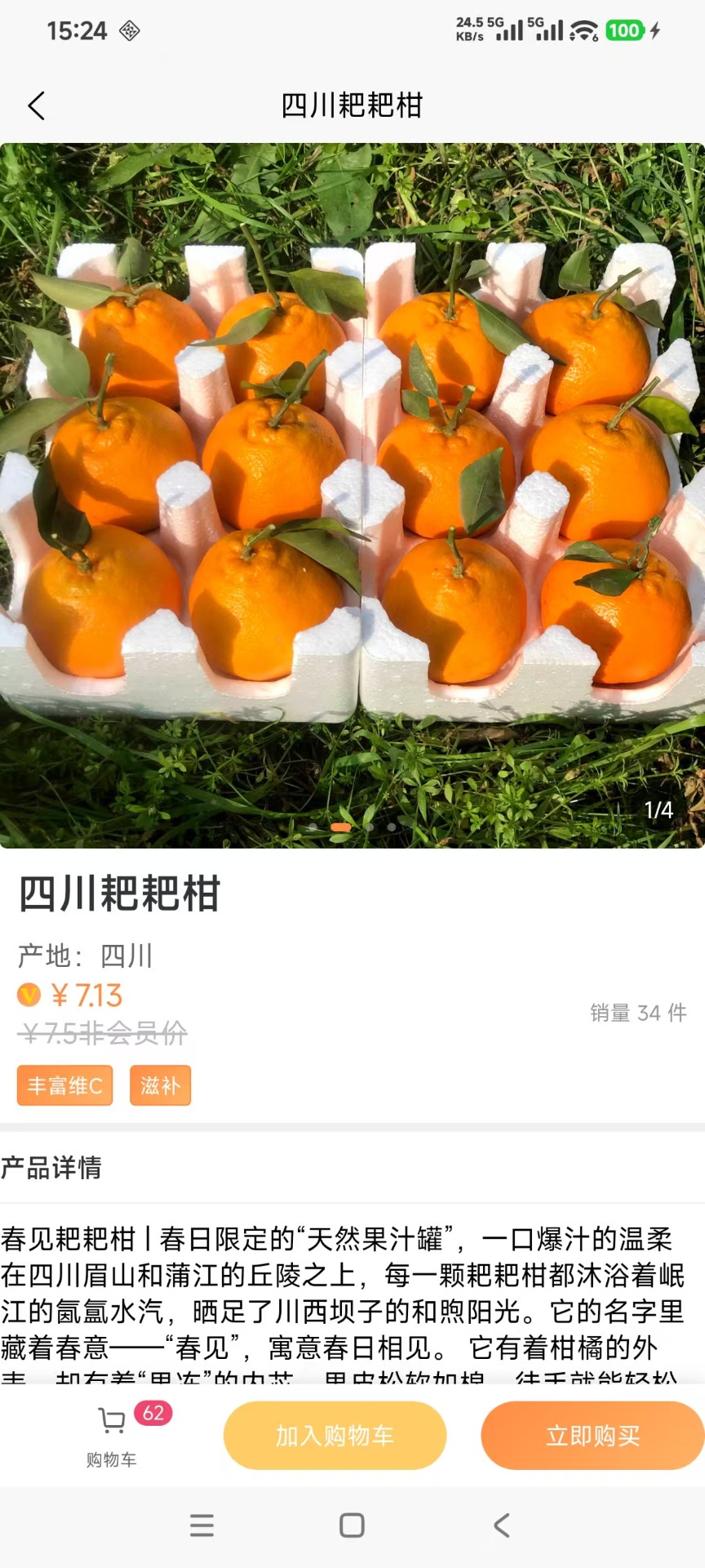 精彩截图-四季果园2026官方新版