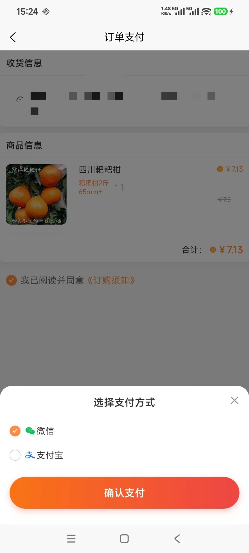精彩截图-四季果园2026官方新版