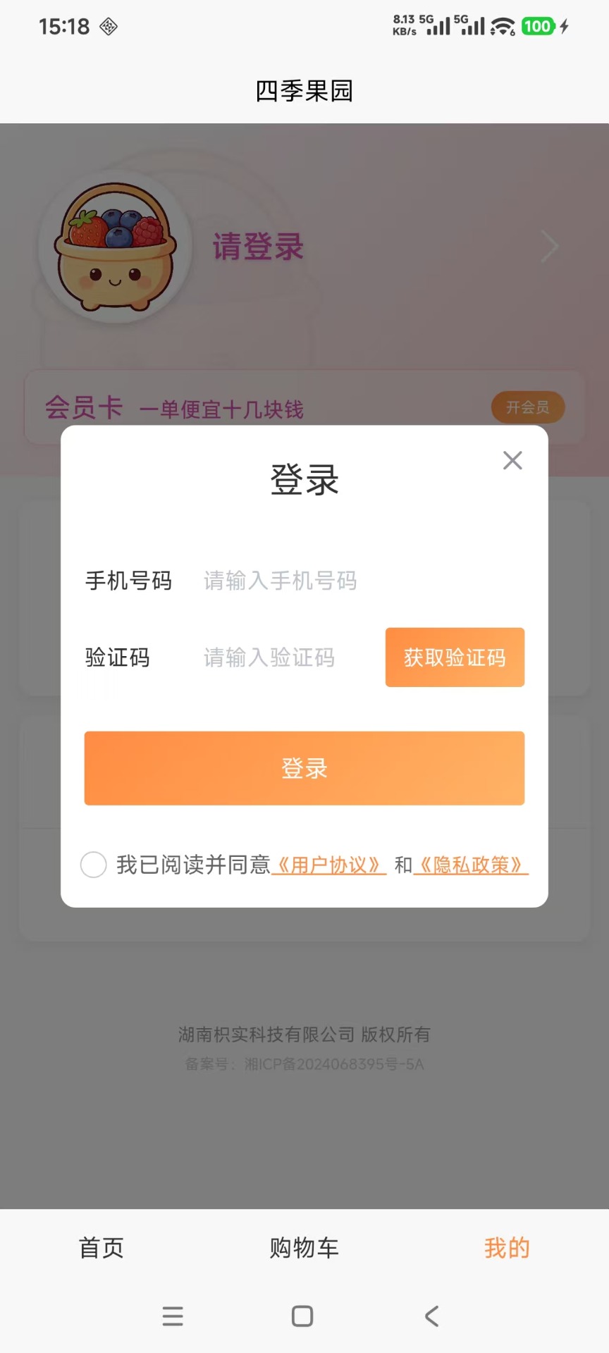 精彩截图-四季果园2026官方新版