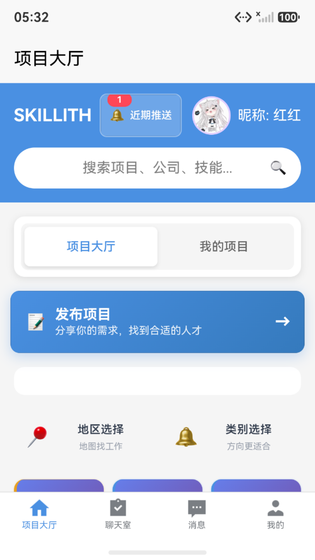 精彩截图-SKILLITH2026官方新版