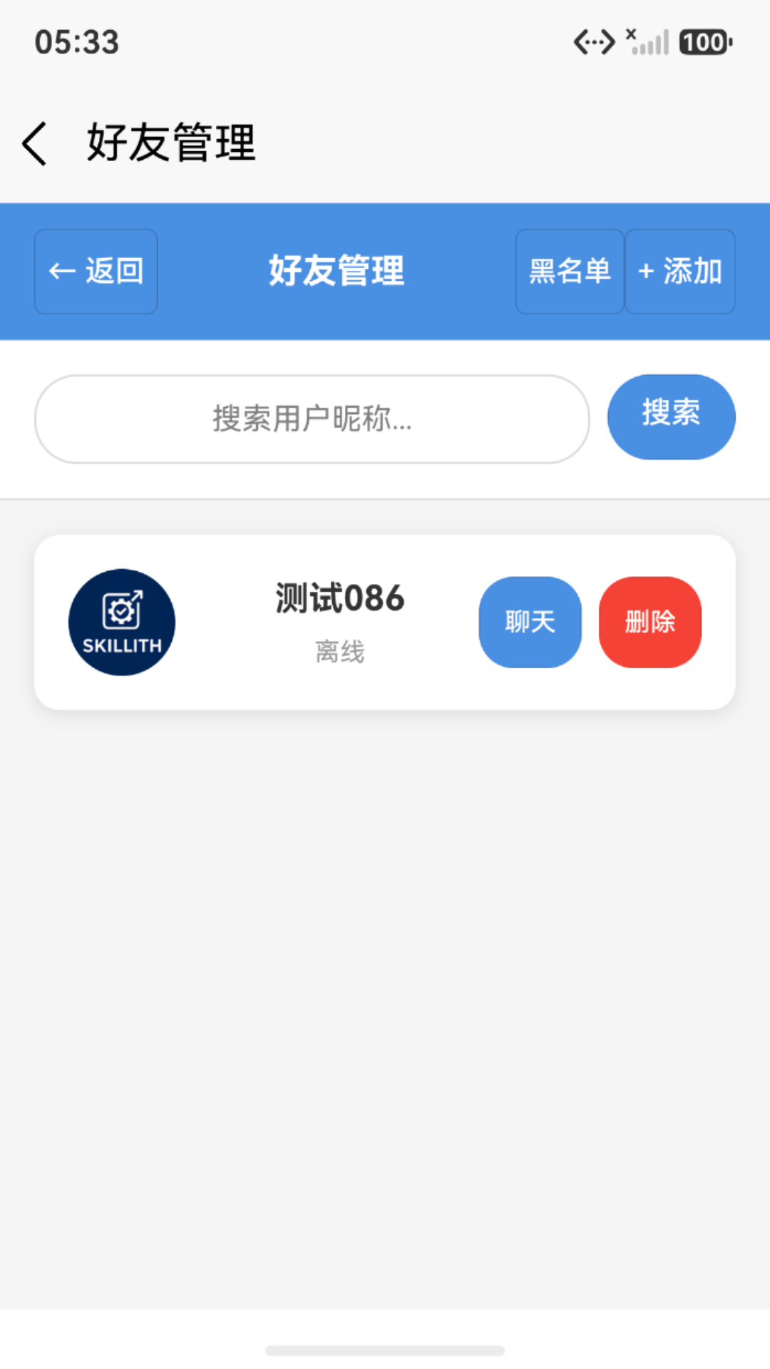精彩截图-SKILLITH2026官方新版