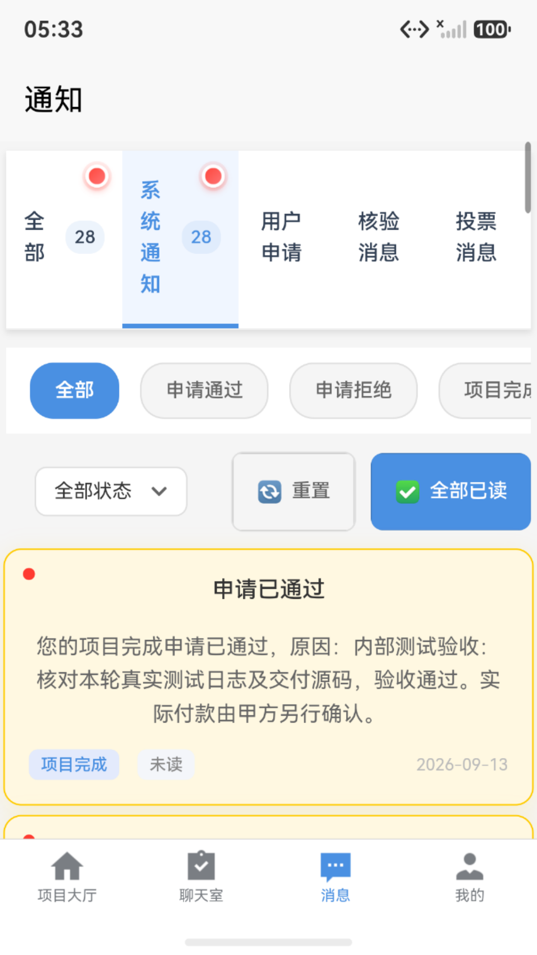 精彩截图-SKILLITH2026官方新版