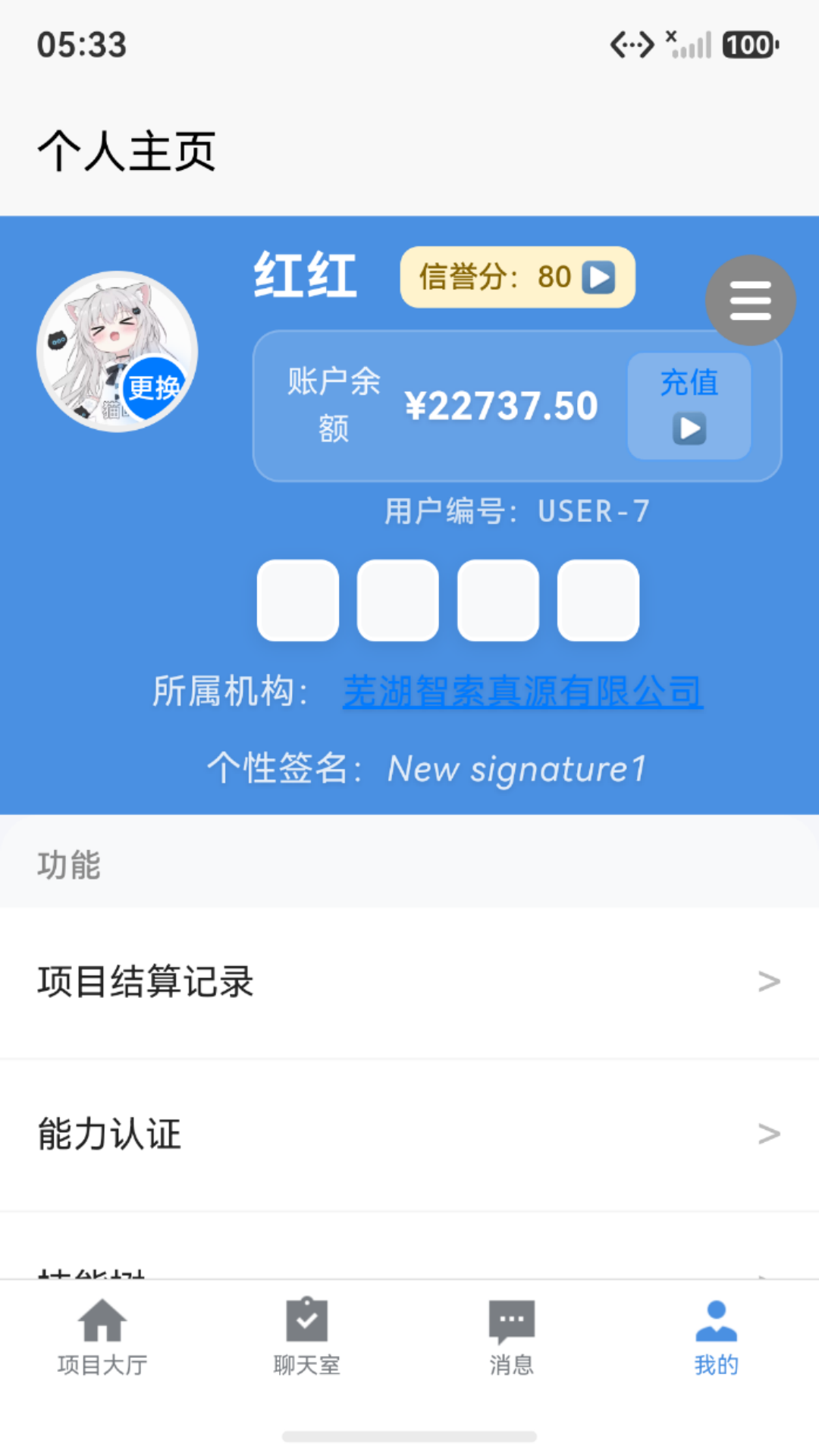 精彩截图-SKILLITH2026官方新版