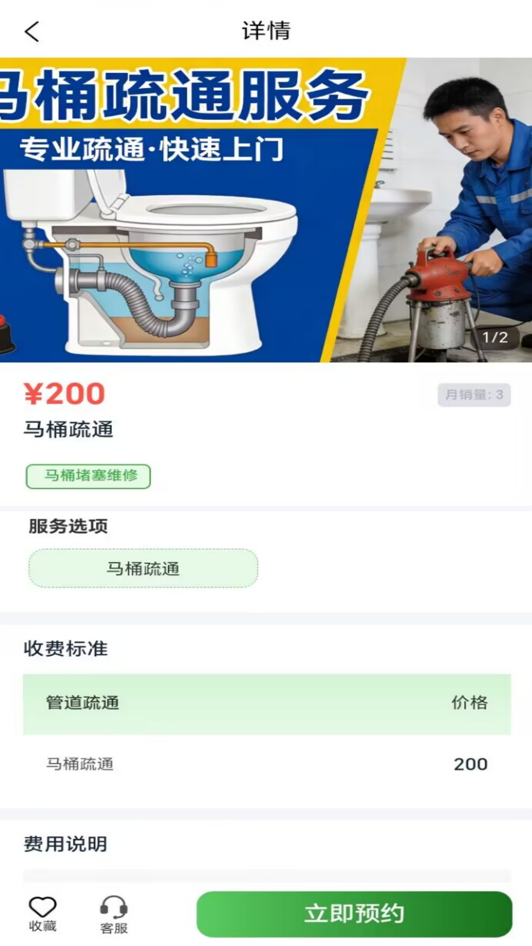 精彩截图-好适到家2026官方新版