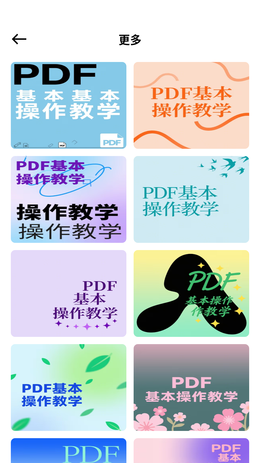 精彩截图-UBackup2026官方新版