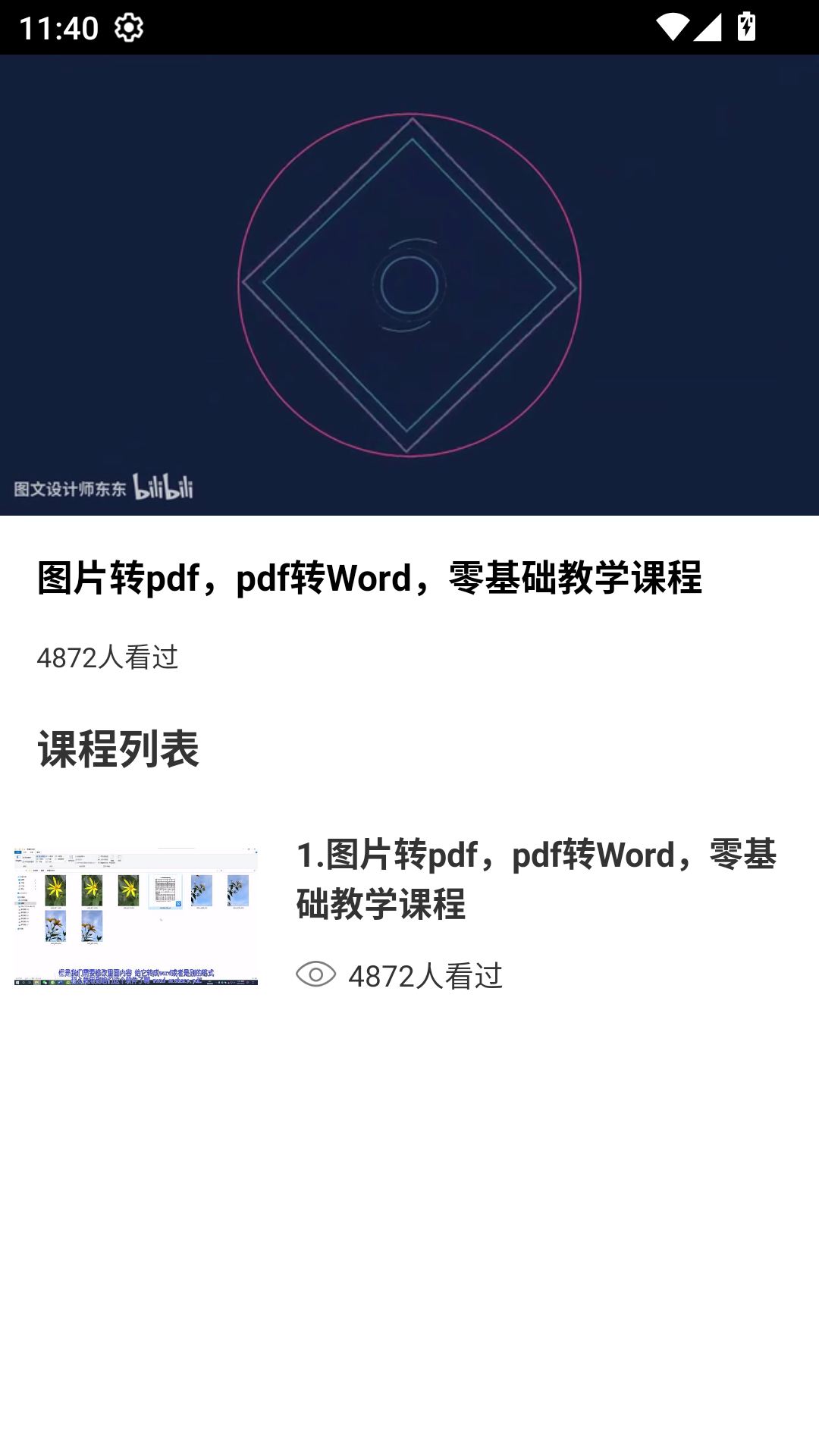 精彩截图-UBackup2026官方新版