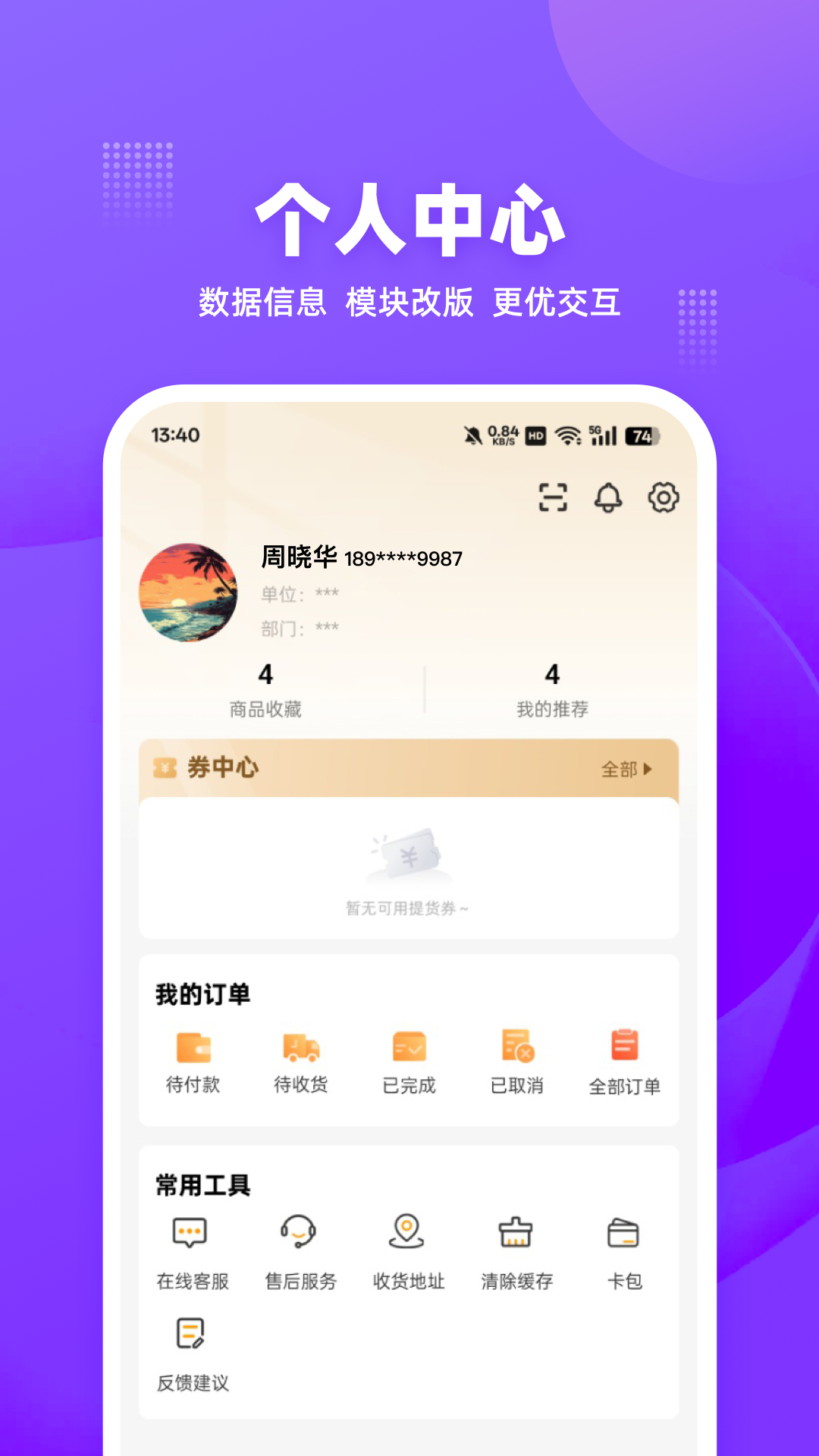 精彩截图-云送福2026官方新版