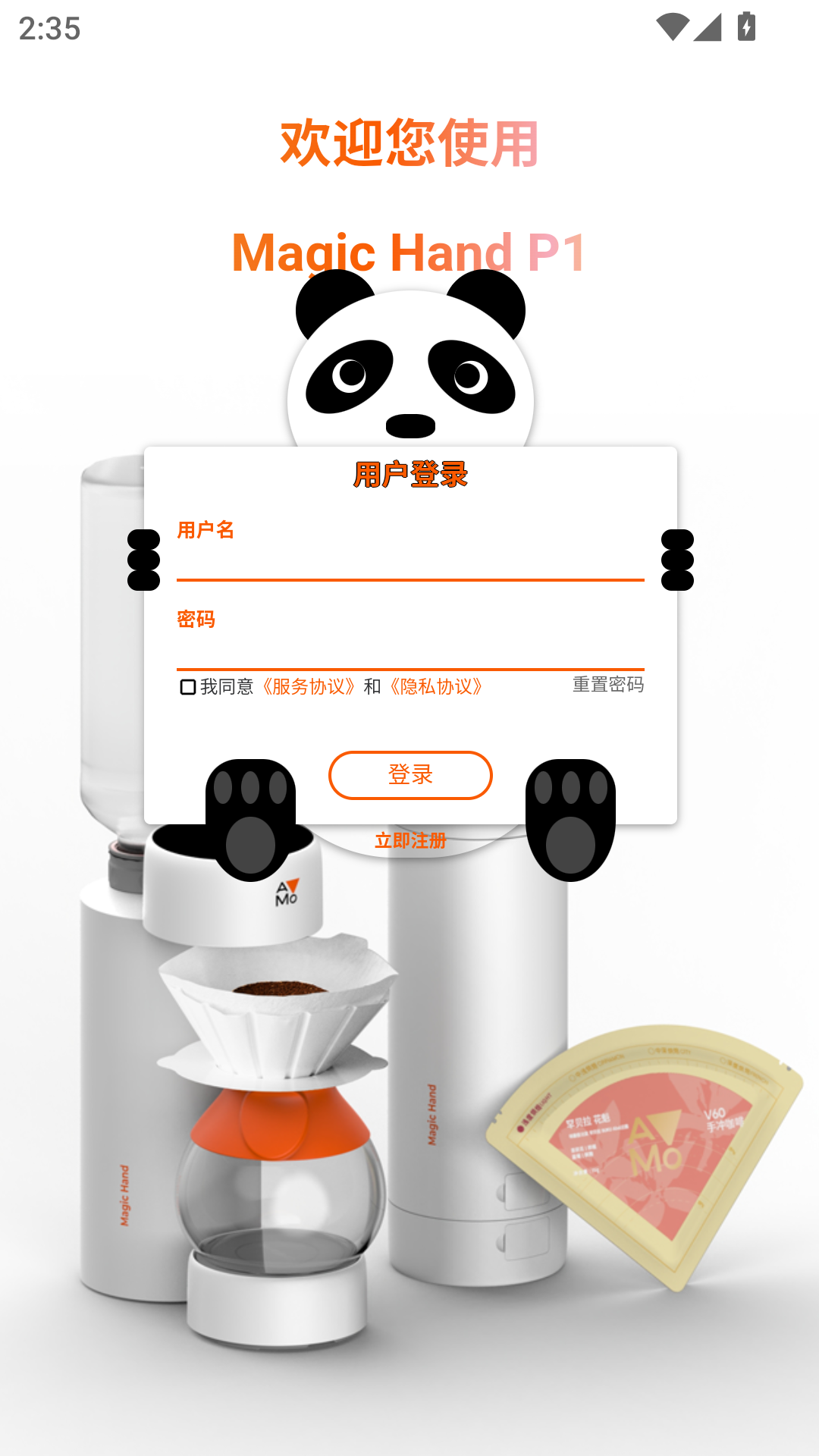 精彩截图-Magic Hand P12026官方新版