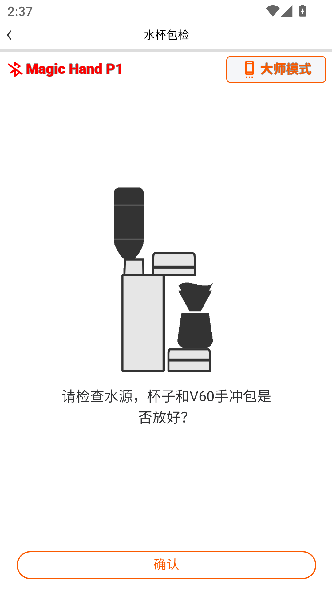 精彩截图-Magic Hand P12026官方新版