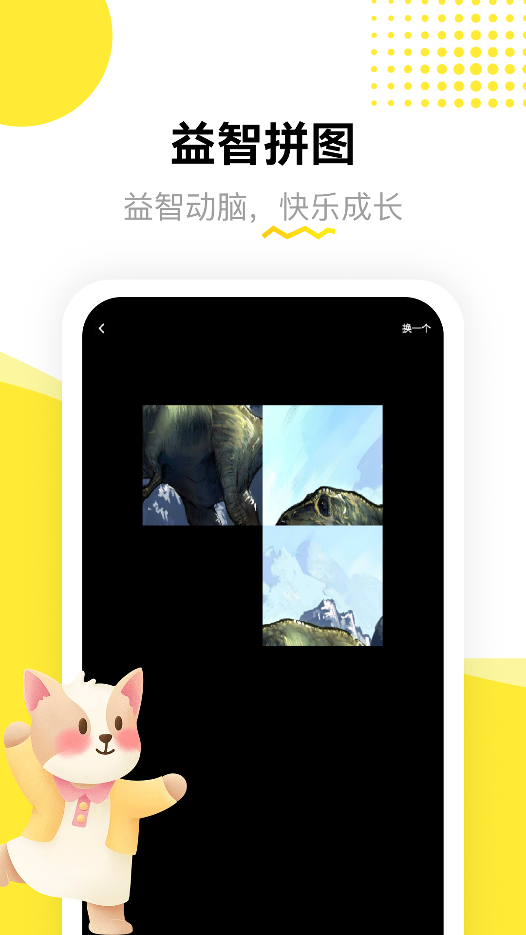 精彩截图-龙岛异兽2026官方新版