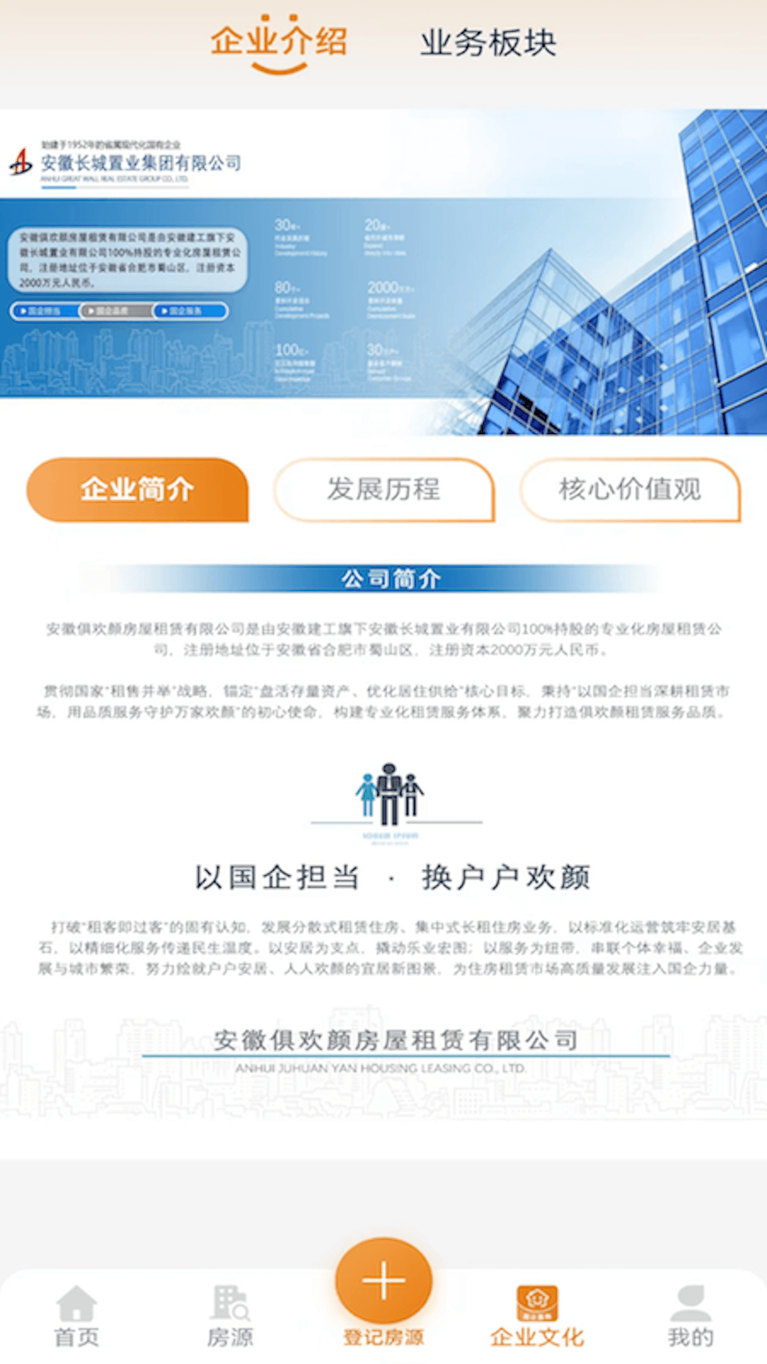 精彩截图-俱欢颜租房2026官方新版