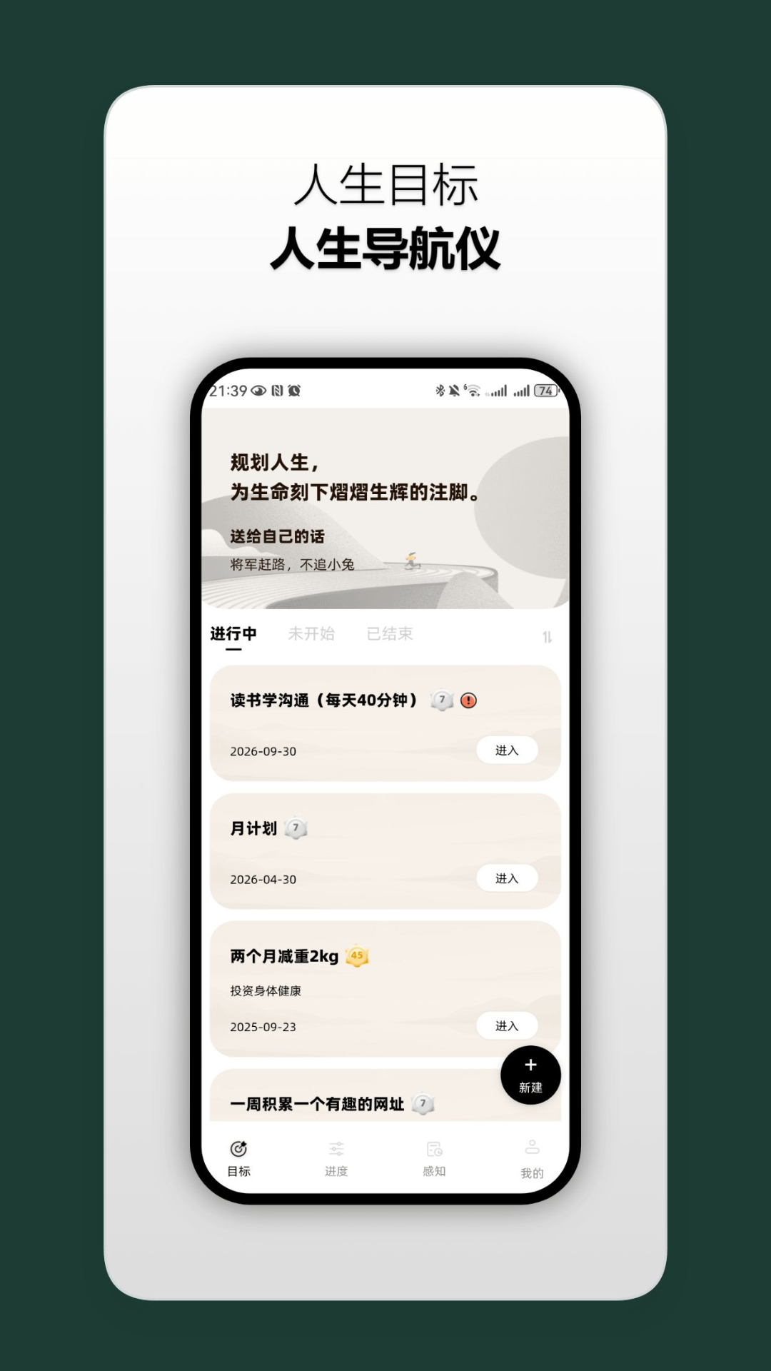 精彩截图-人生主线2026官方新版