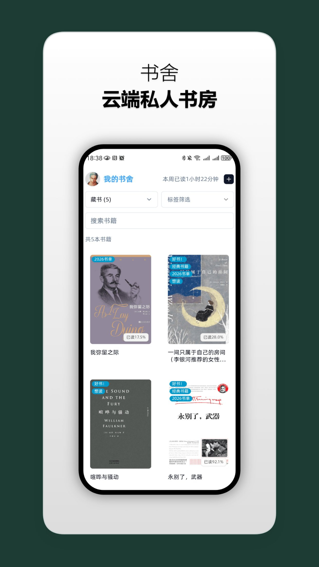 精彩截图-人生主线2026官方新版
