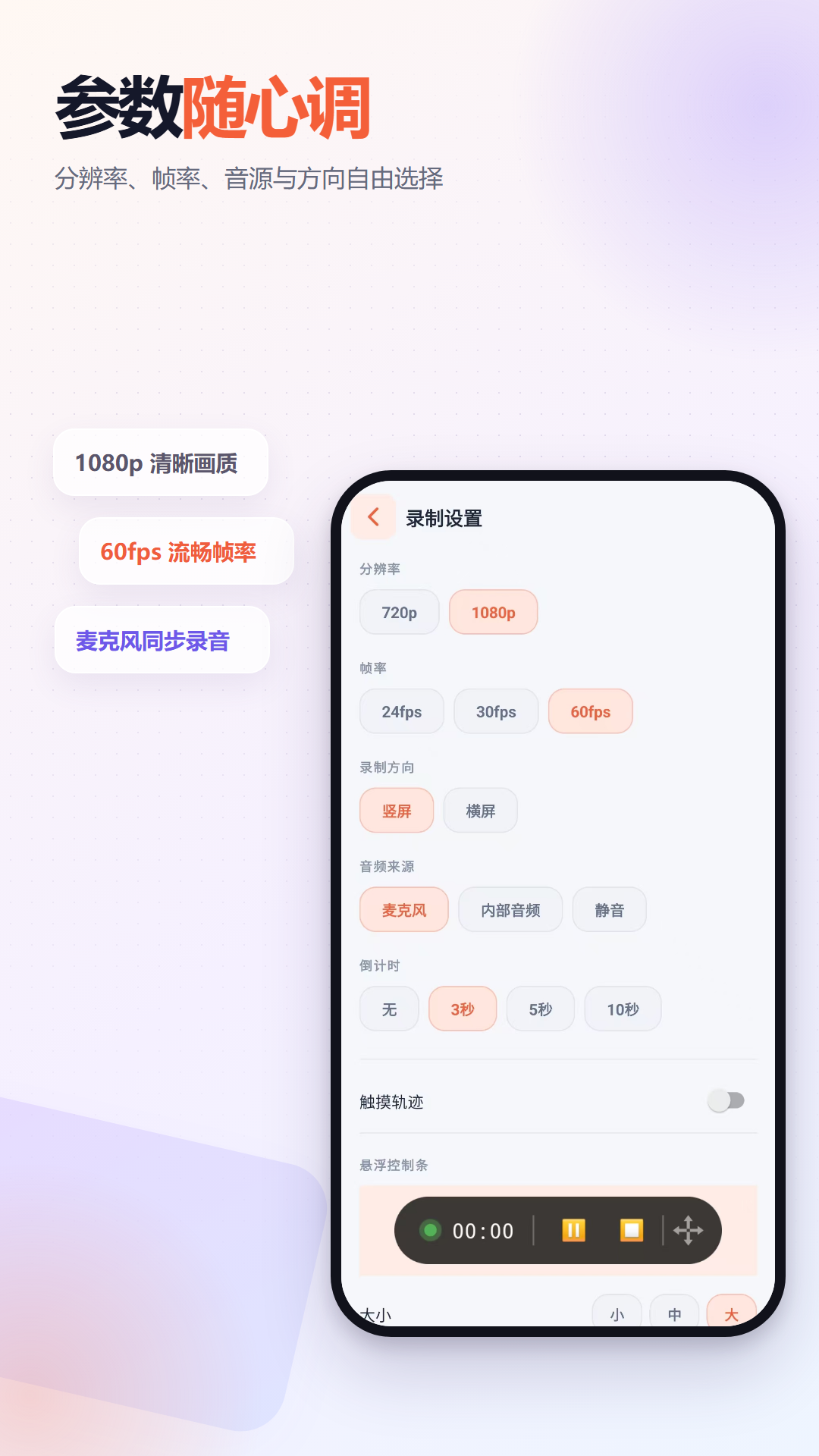 精彩截图-录屏一点通2026官方新版