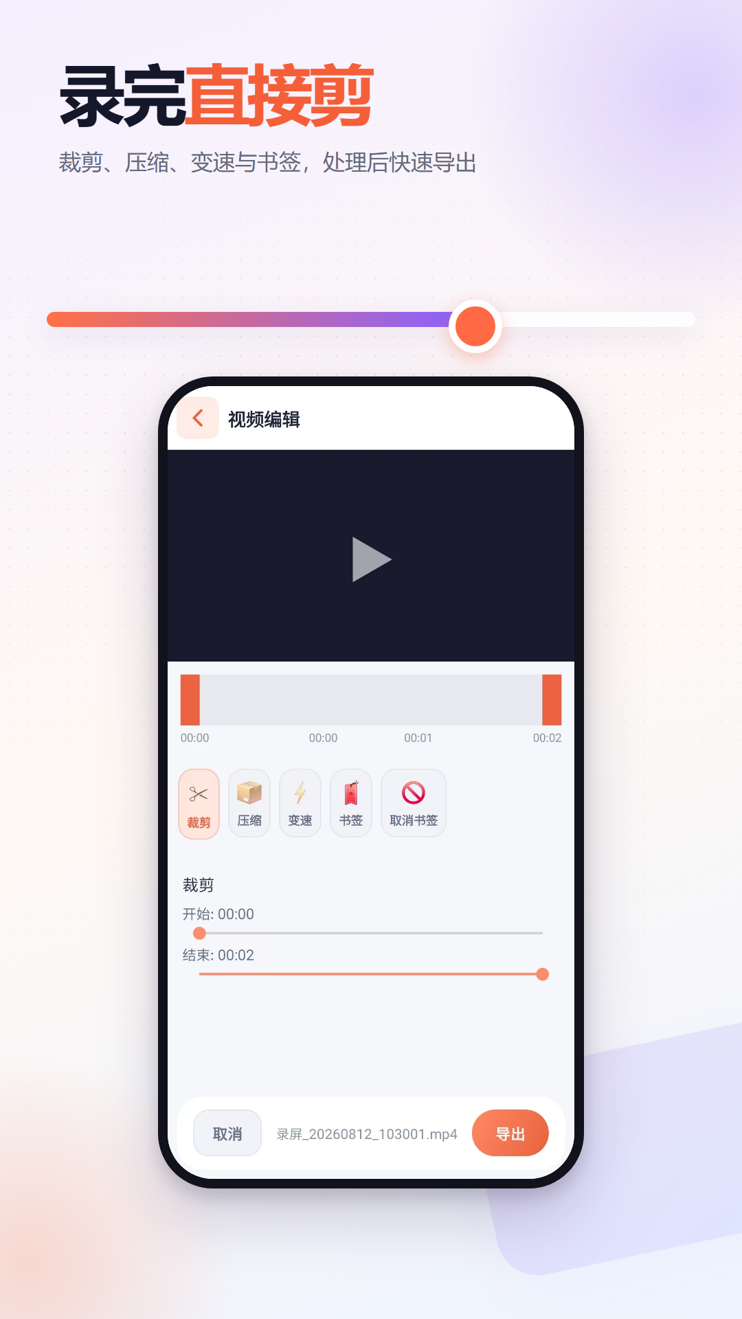 精彩截图-录屏一点通2026官方新版