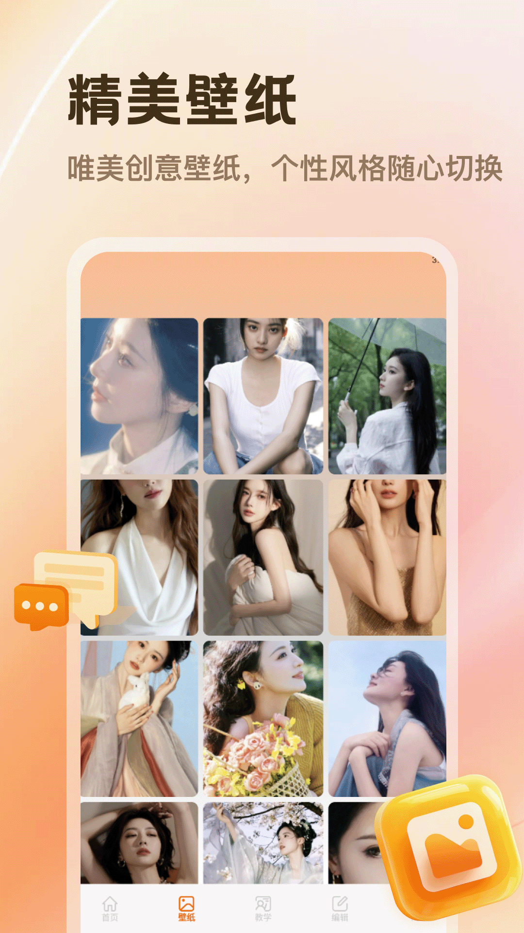 精彩截图-PhotoColors2026官方新版