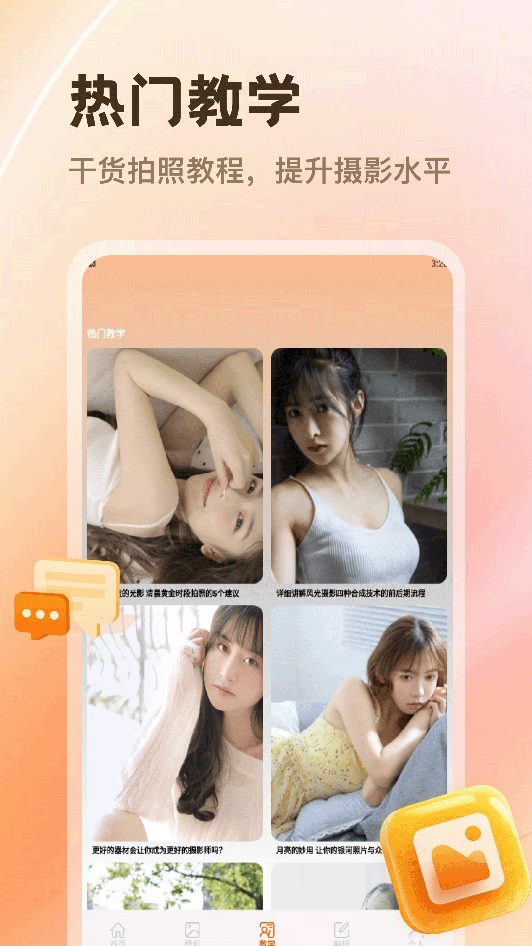 精彩截图-PhotoColors2026官方新版