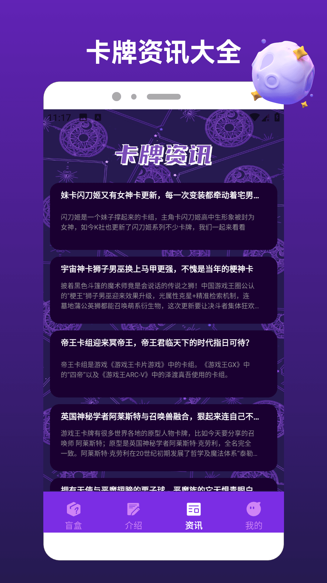 精彩截图-卡牌世界2026官方新版
