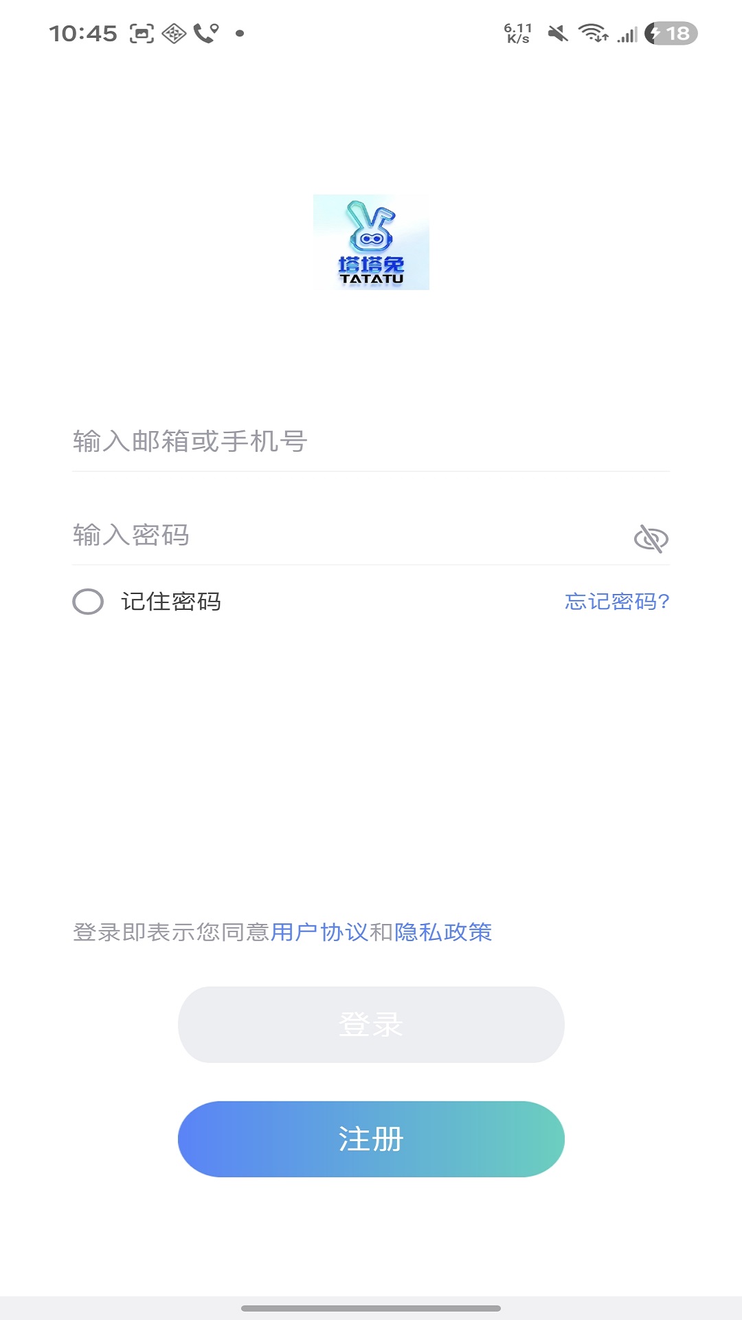 精彩截图-塔塔兔2026官方新版
