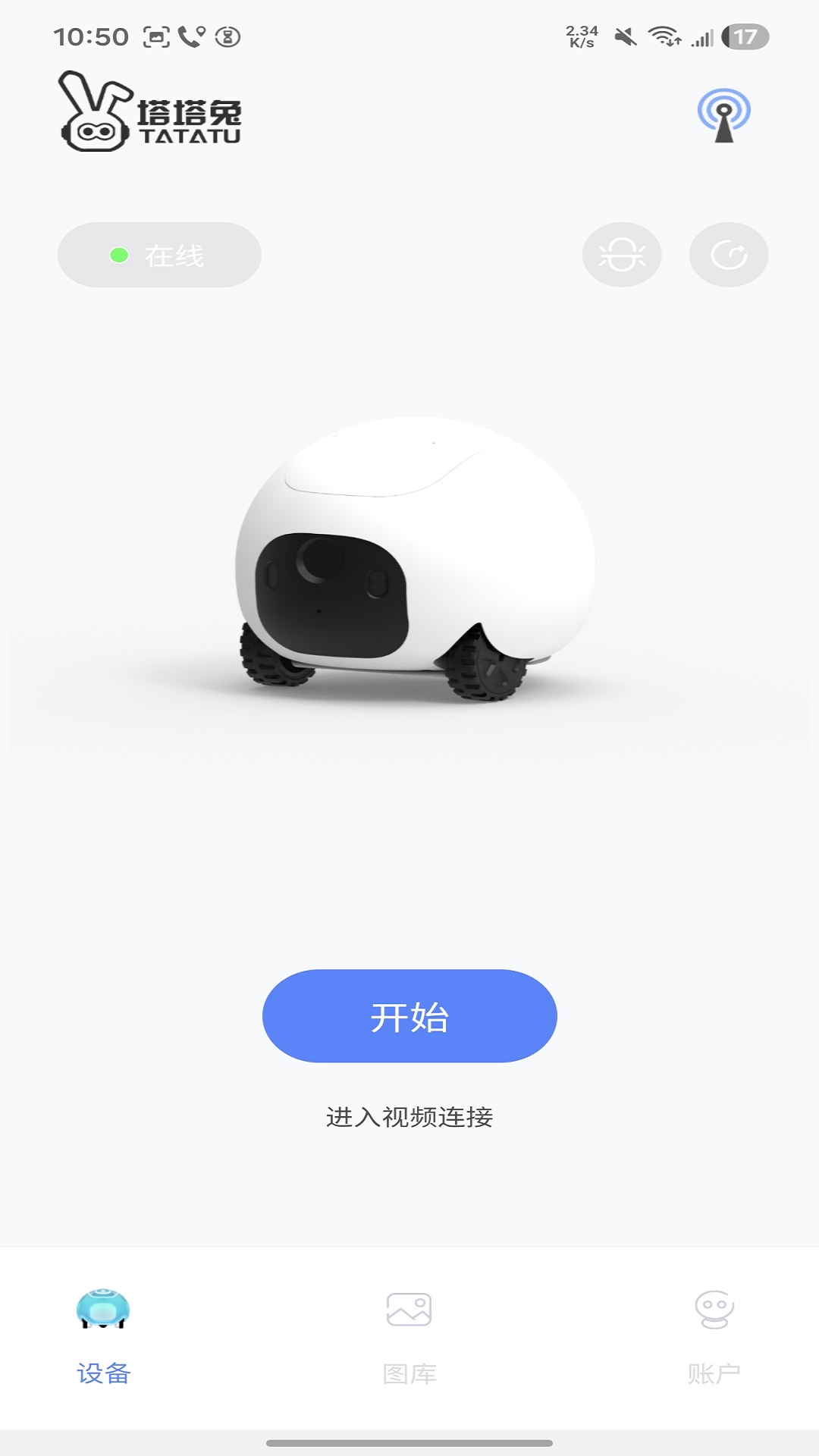 精彩截图-塔塔兔2026官方新版
