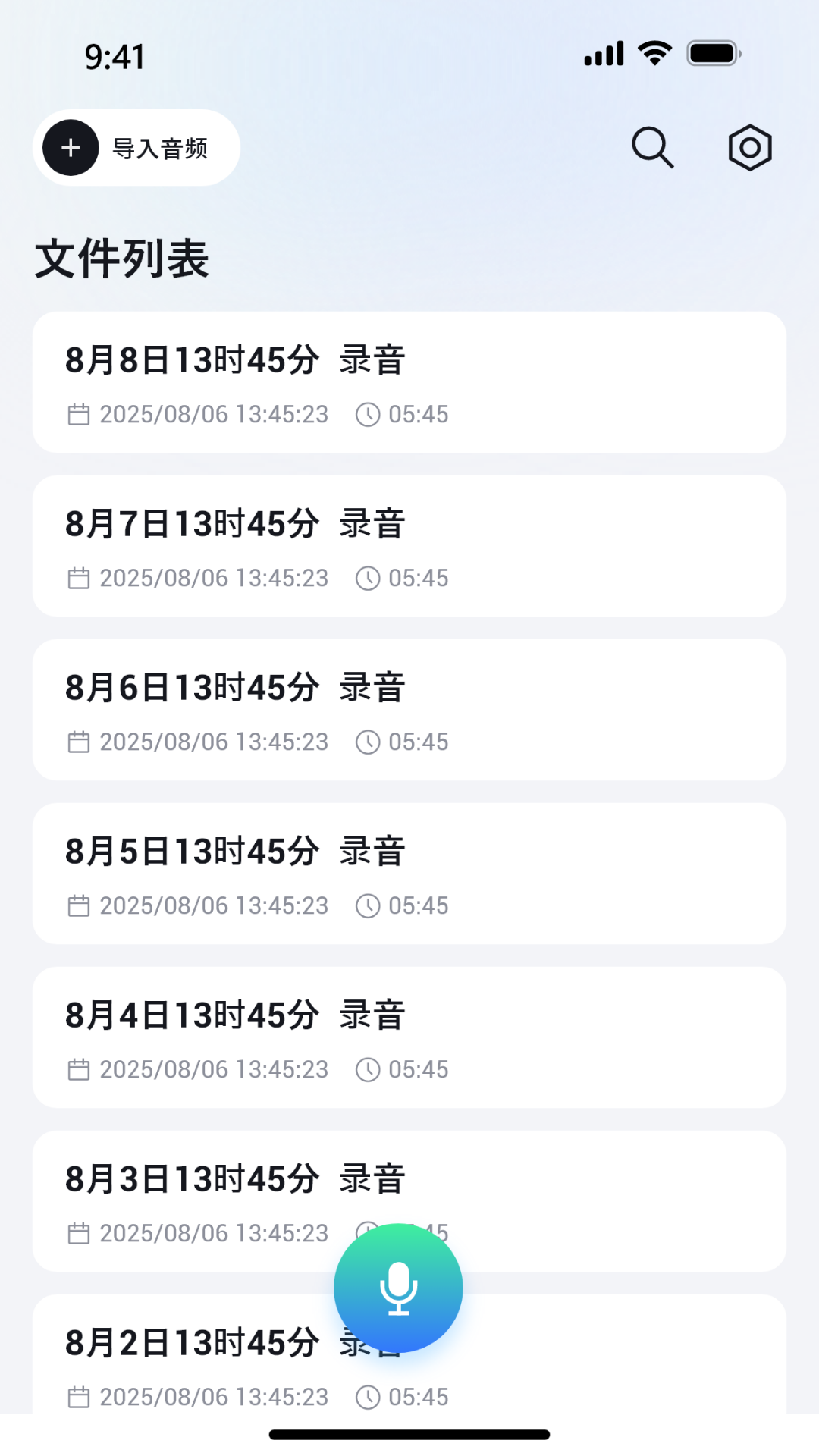 精彩截图-x录音机2026官方新版