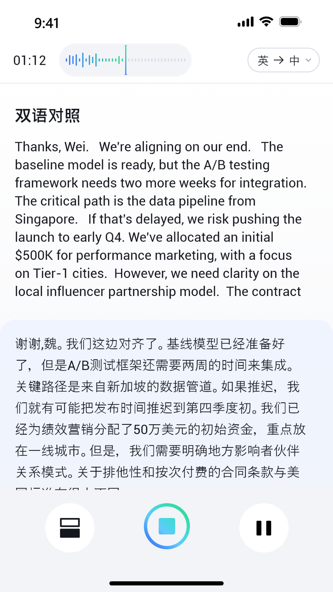 精彩截图-x录音机2026官方新版