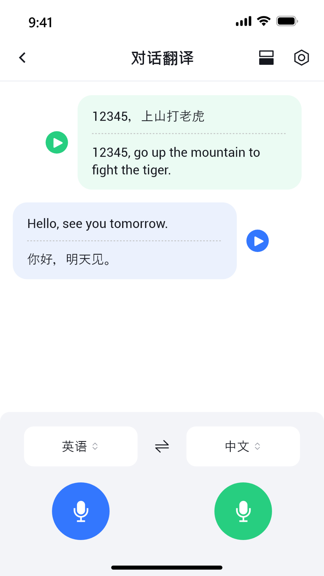 精彩截图-x录音机2026官方新版