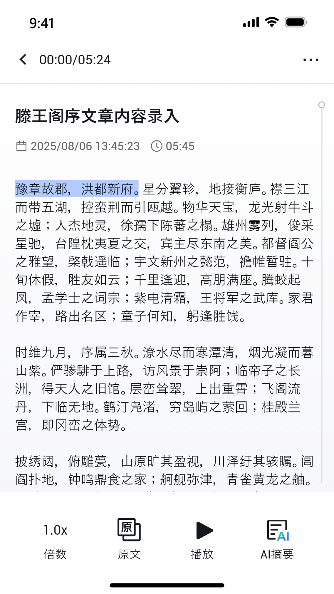 精彩截图-x录音机2026官方新版