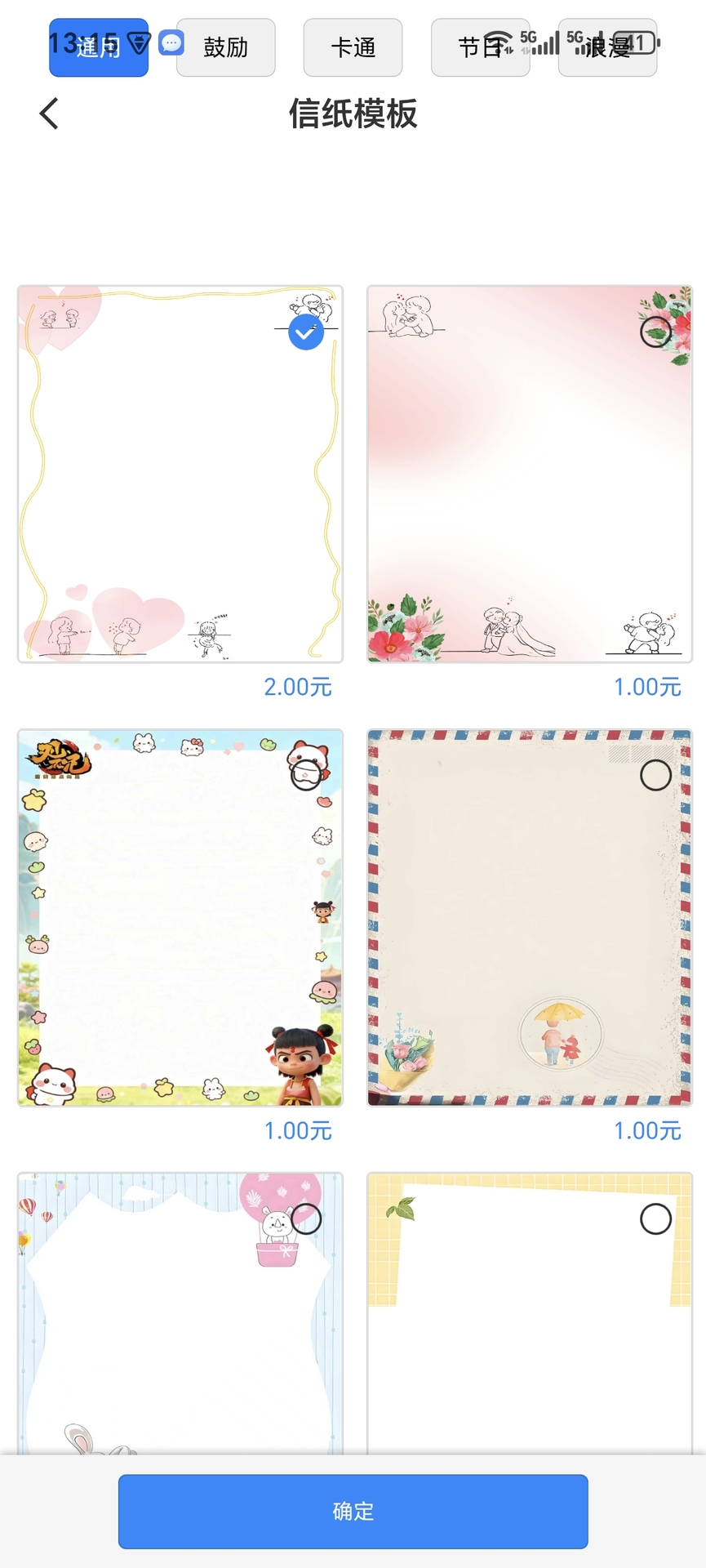 精彩截图-蓝鸽信使2026官方新版