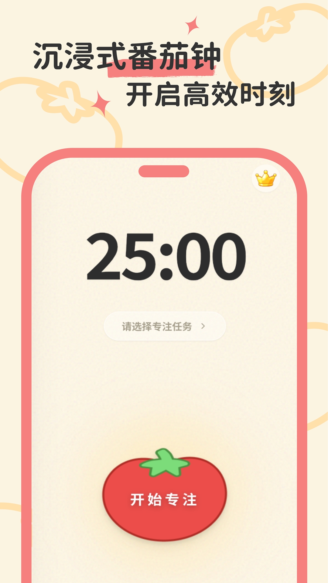 精彩截图-自律时钟2026官方新版