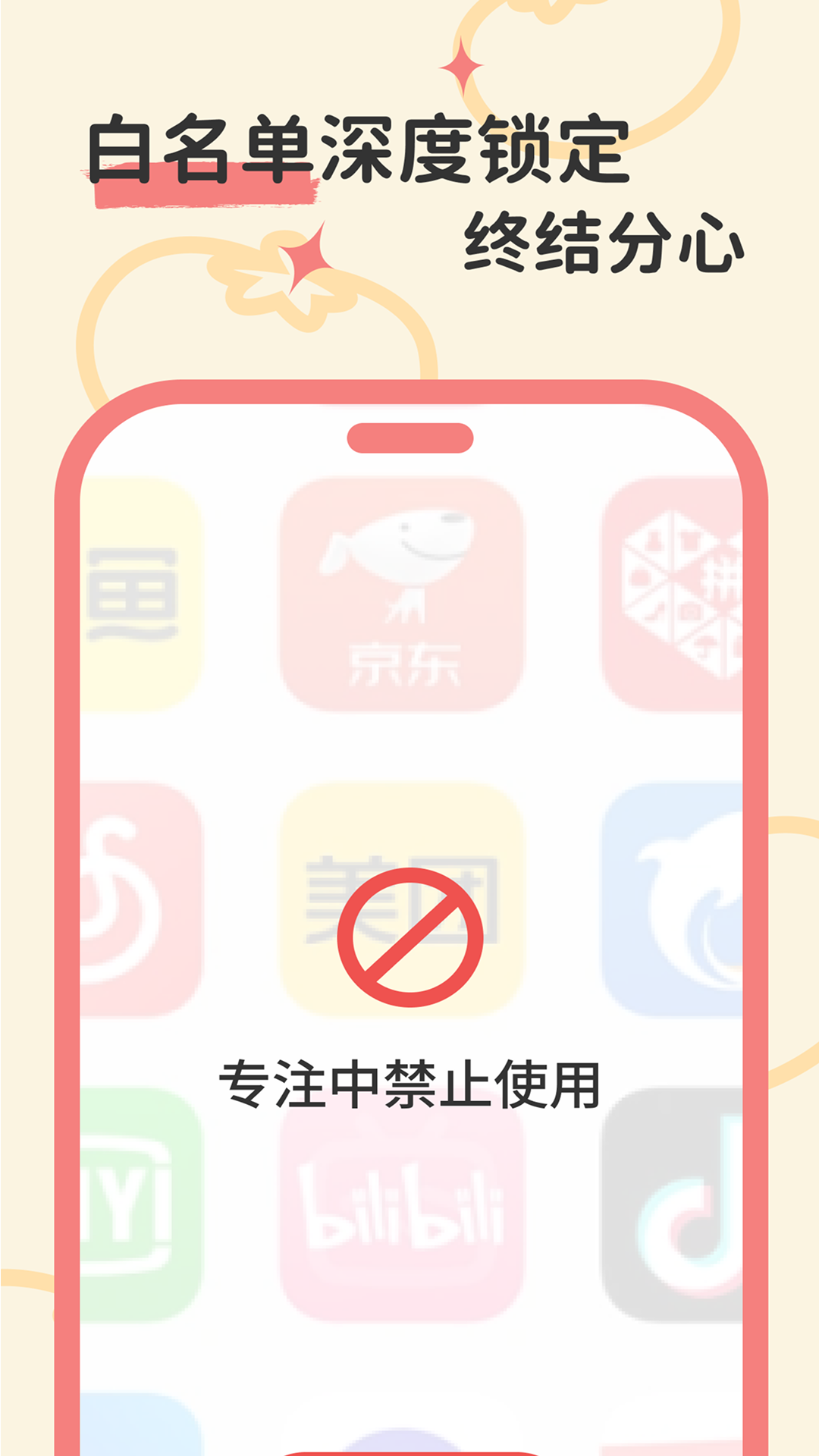 精彩截图-自律时钟2026官方新版