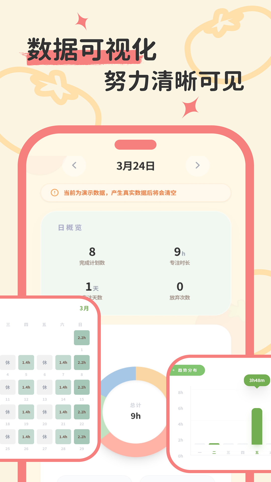 精彩截图-自律时钟2026官方新版