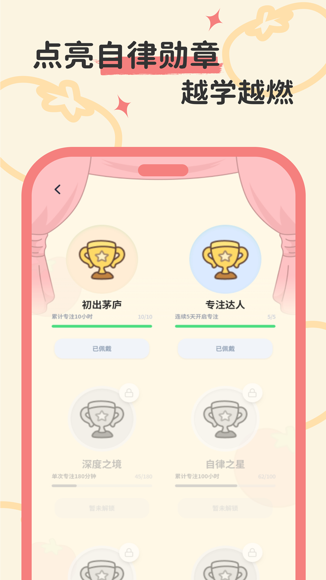 精彩截图-自律时钟2026官方新版