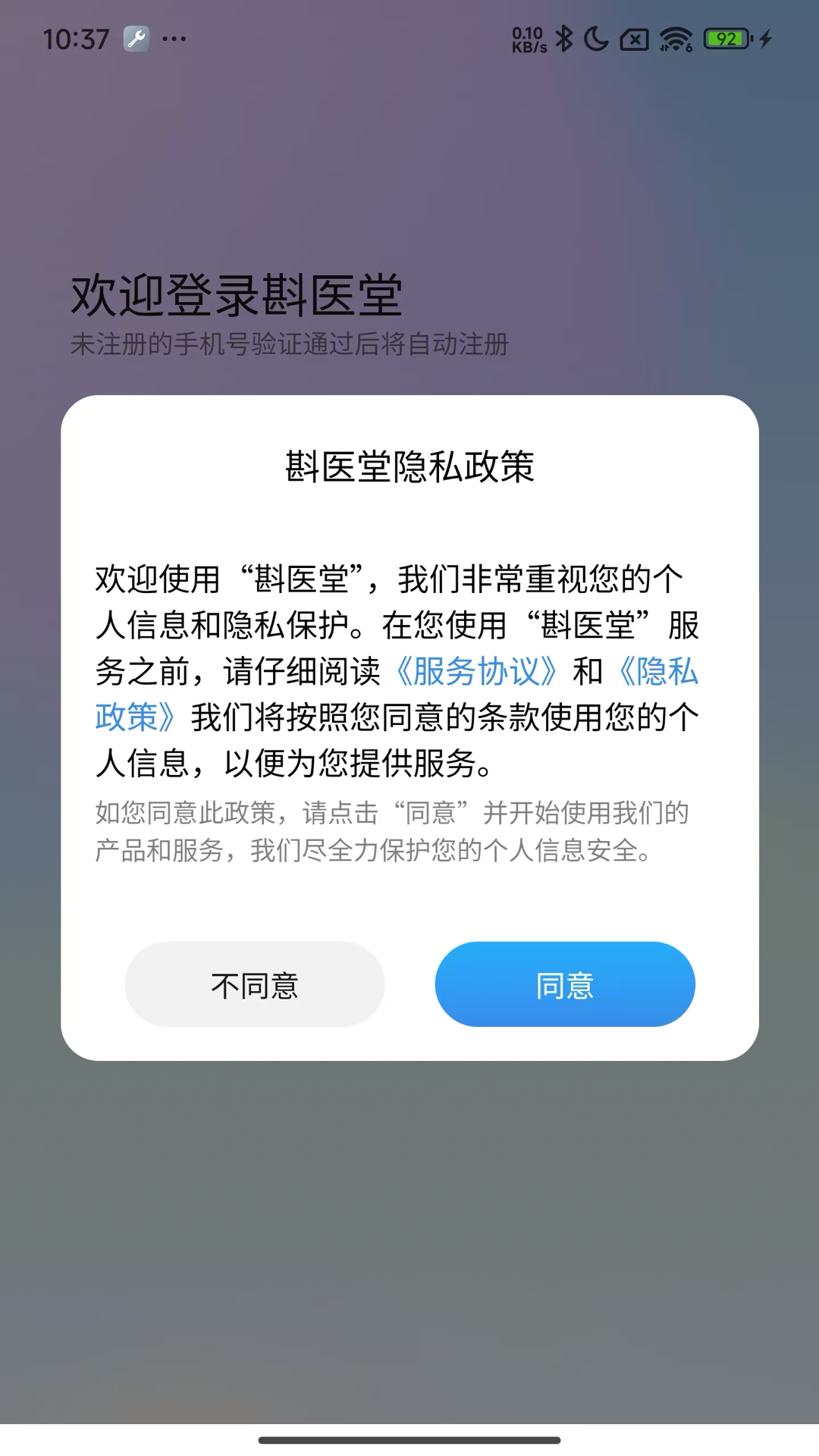精彩截图-斟医堂2026官方新版
