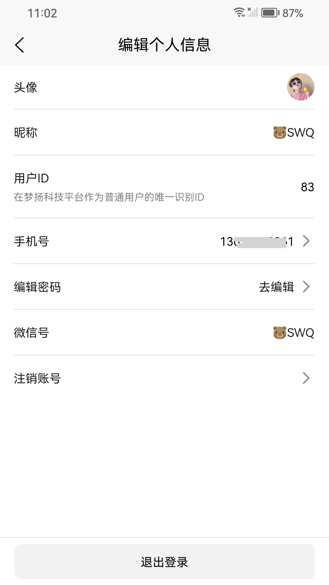 精彩截图-斟医堂2026官方新版