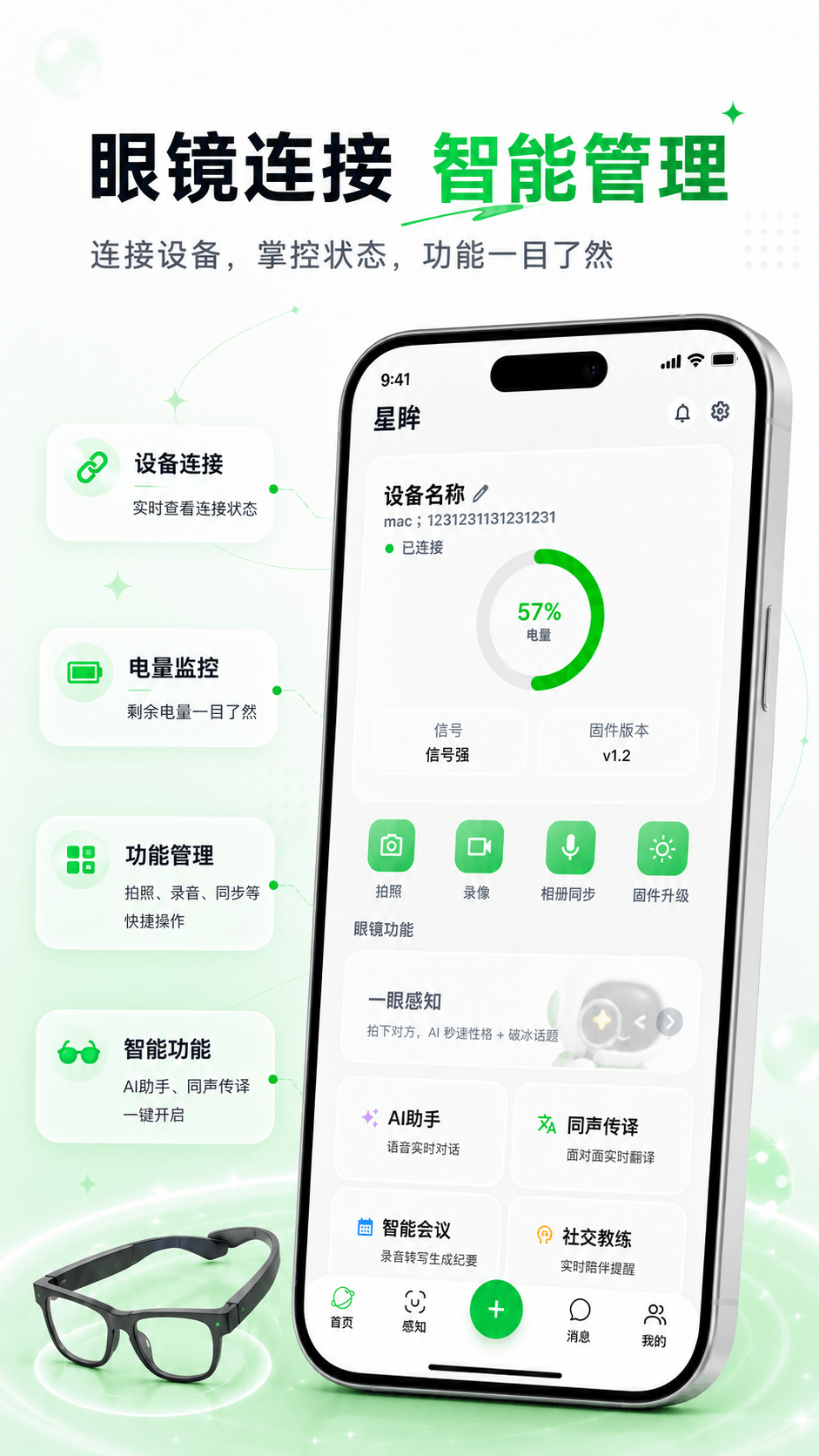 精彩截图-星眸2026官方新版
