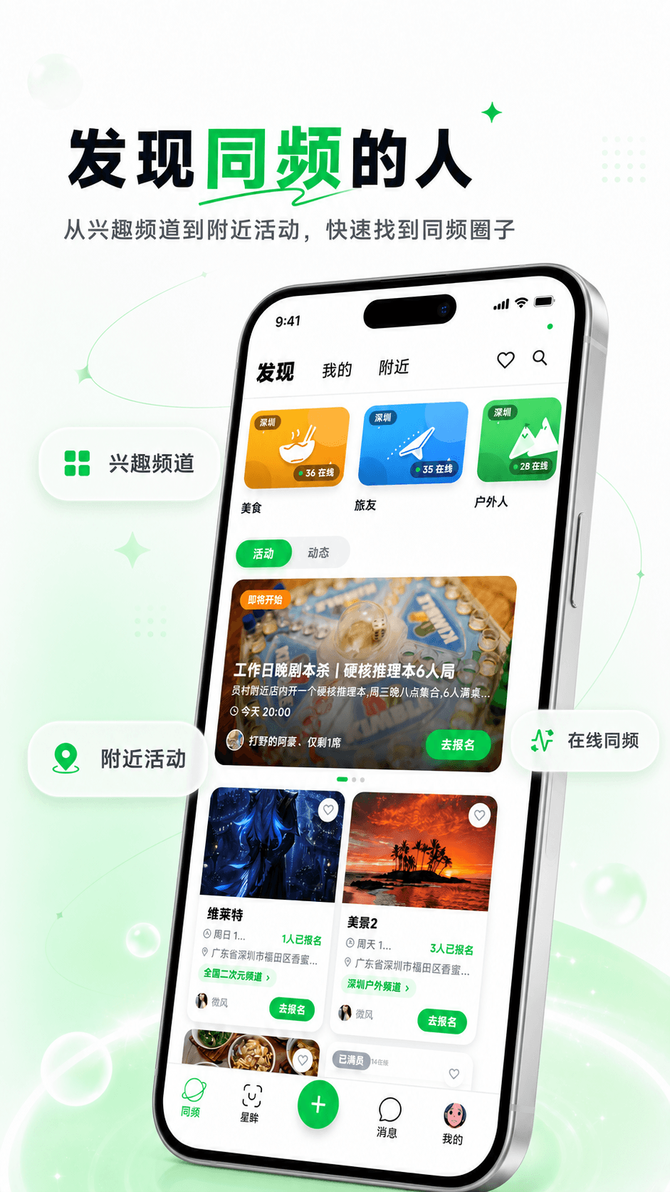 精彩截图-星眸2026官方新版