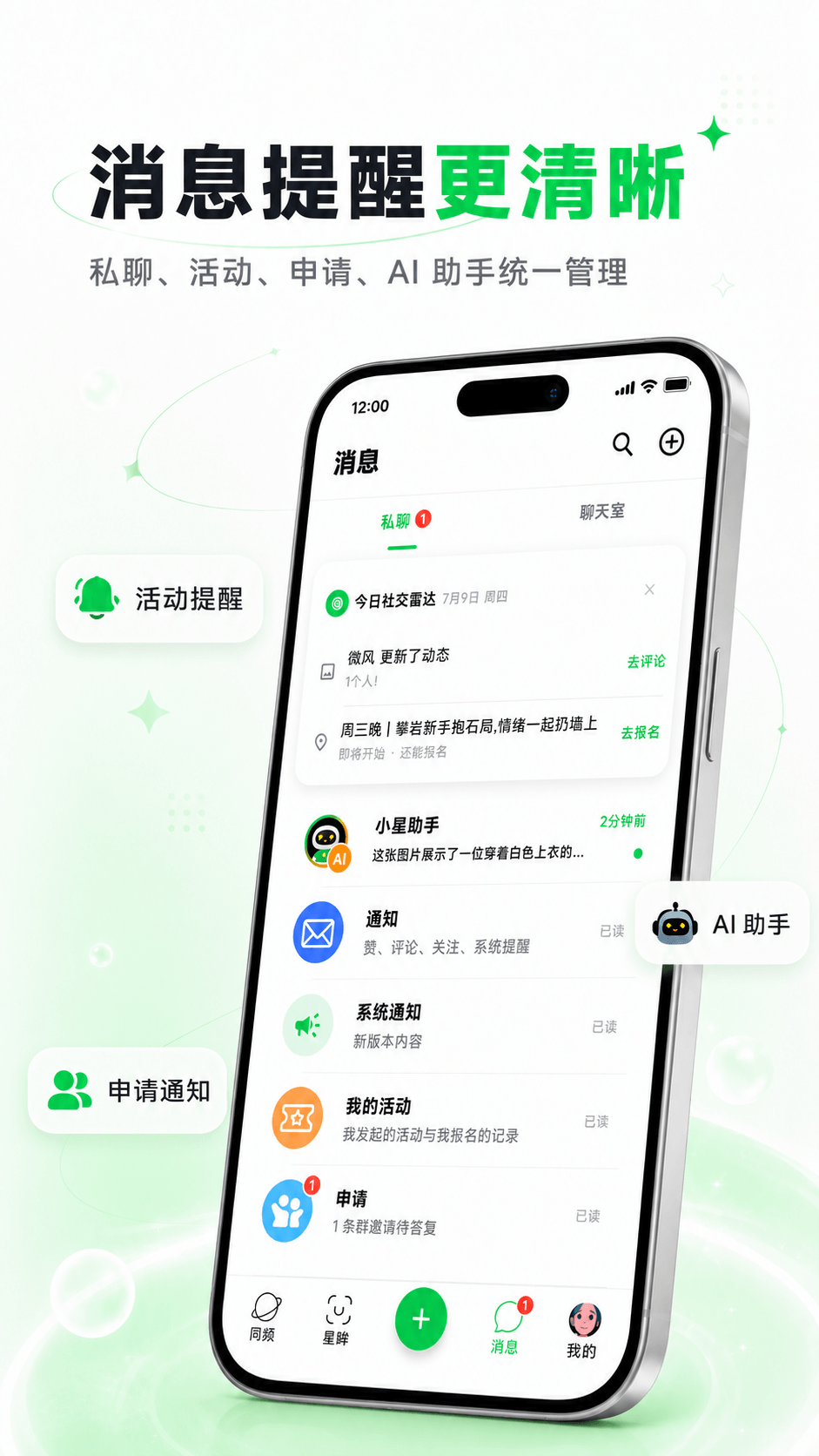 精彩截图-星眸2026官方新版