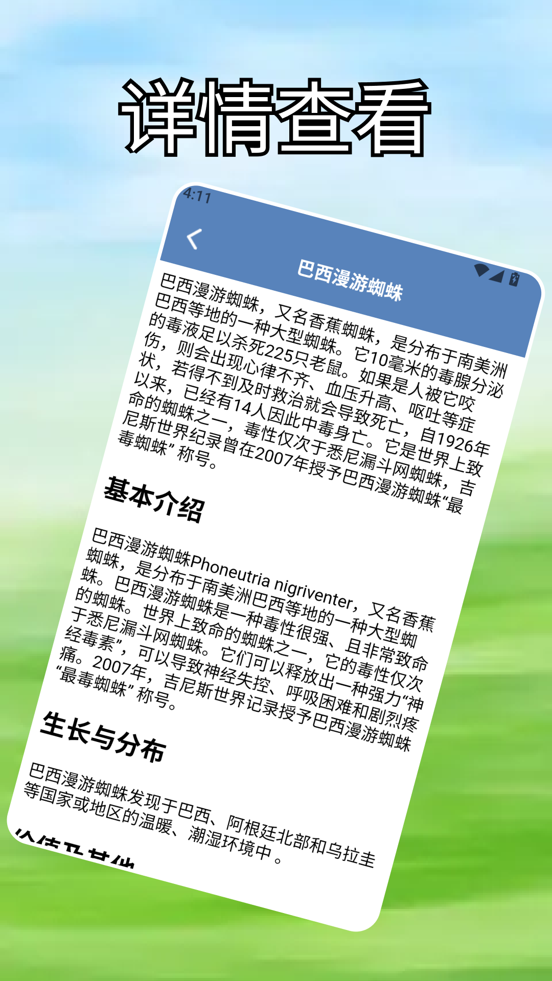 精彩截图-虫虫手玩盒子2026官方新版