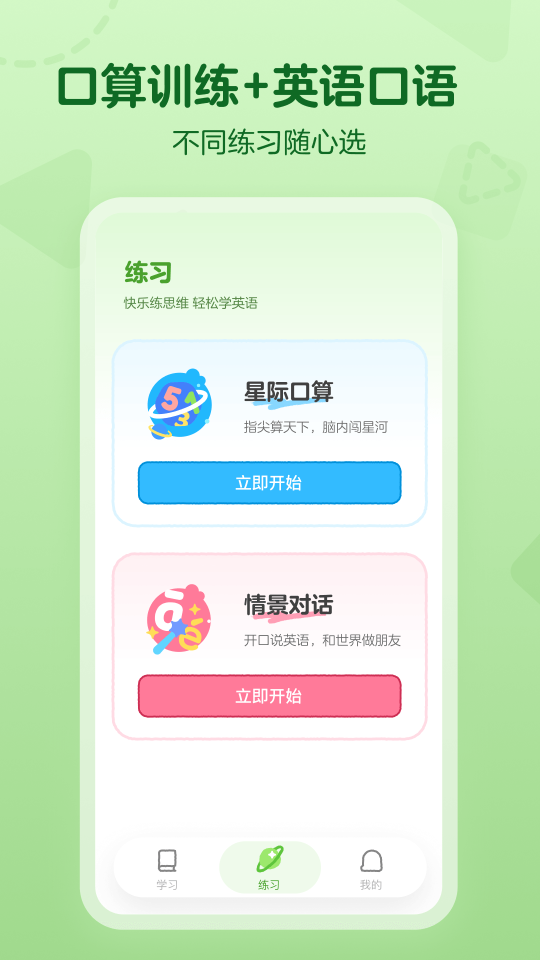 精彩截图-绿豆2026官方新版