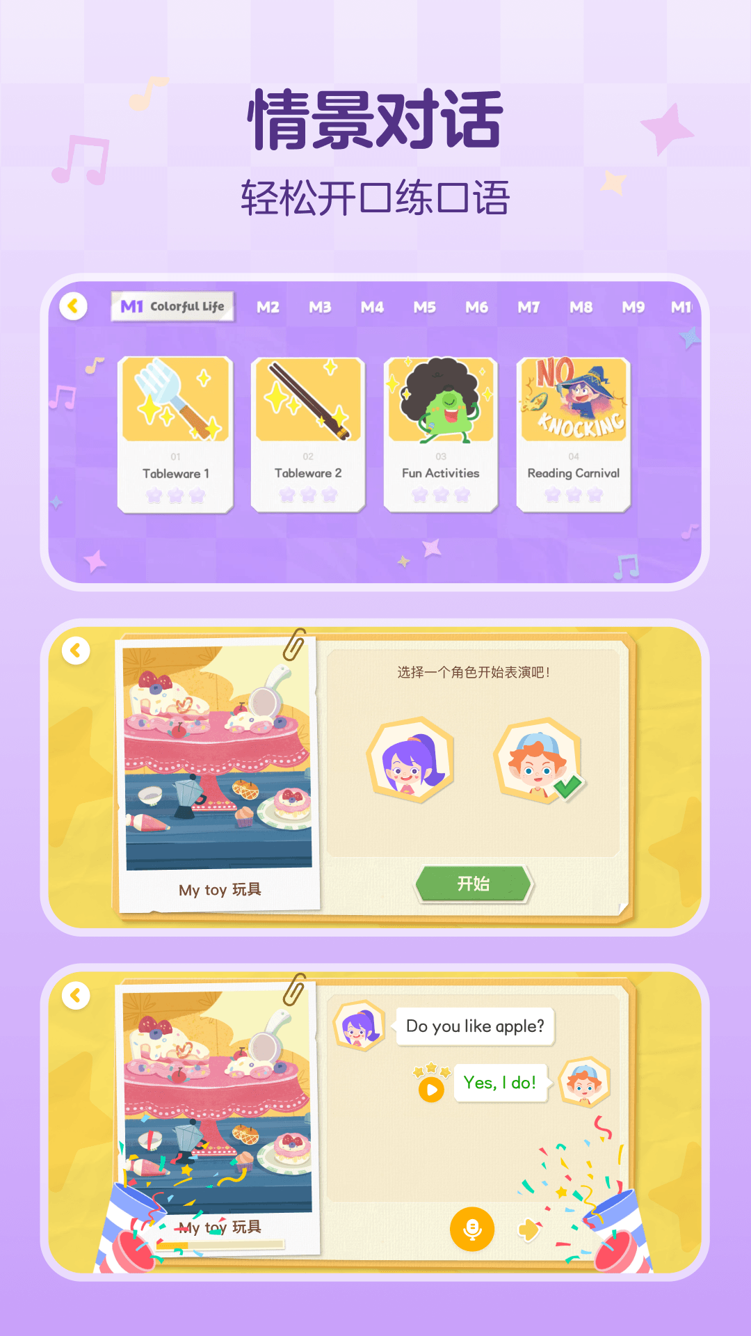 精彩截图-绿豆2026官方新版