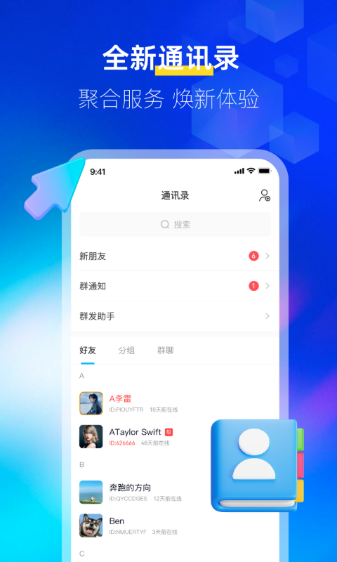 精彩截图-邻叙2026官方新版