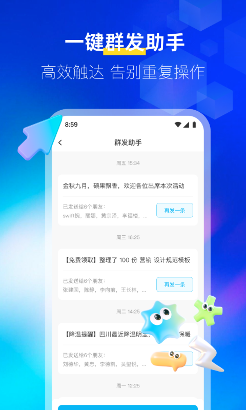 精彩截图-邻叙2026官方新版