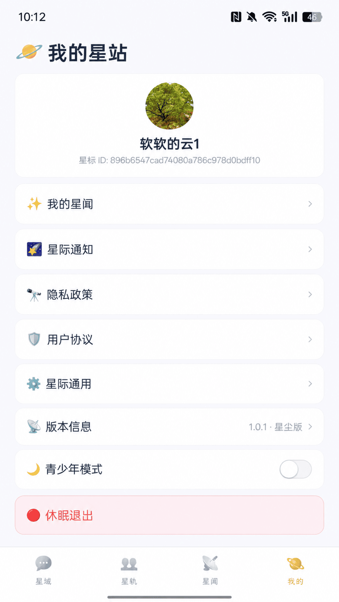 精彩截图-星智宇2026官方新版