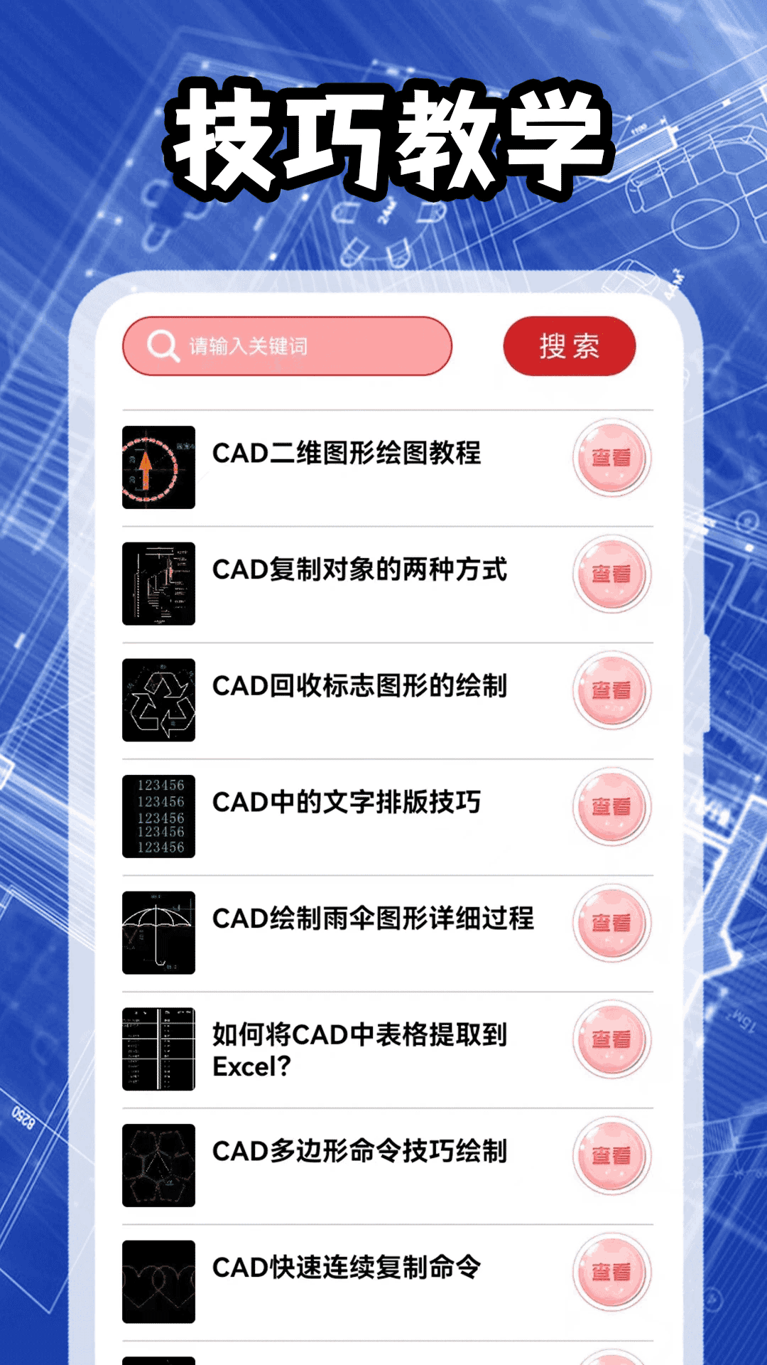 精彩截图-我嘞个豆2026官方新版