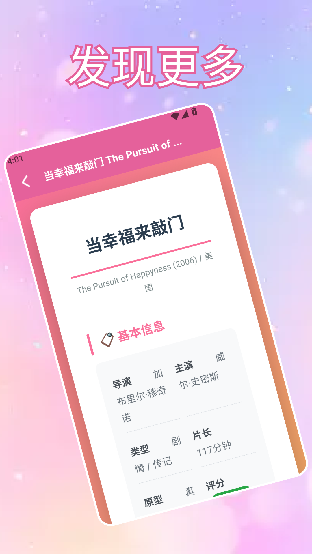 精彩截图-SBTI我看vip-电视家、2026官方新版